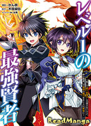 Я, с первым уровнем ставший сильнейшим в мире, решил оставить все свои дела и собрать гарем из девочек-драконов, мудрецов, эльфиек и ещё каждого вида для галочки