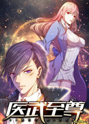 Медицинские боевые искусства