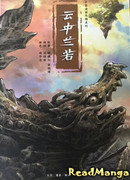 Храм, парящий в облаках