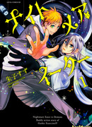 Пожиратель кошмаров