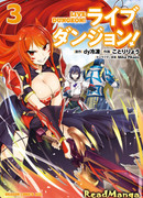 Живое подземелье!