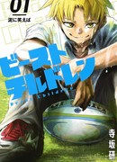 Эти дети - звери