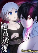 Суперзрение