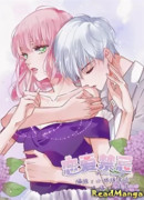 Оковы судьбы