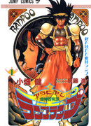 Арабские приключения Ранпу из лампы