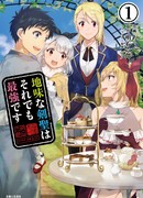 Простой на вид Святой меч, тем не менее, самый сильный