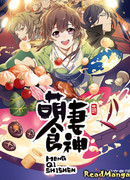 Шеф-повар Золушка