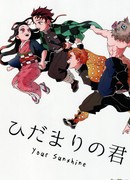 Твой солнечный свет