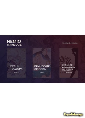 Переводчик Немио 09.01.20