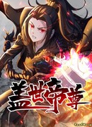 Непревзойденный Император