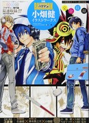 Бакуман: 13 лет, 14 лет (Bakuman.: Age 13, Age 14: Baku-man Bangai-hen)