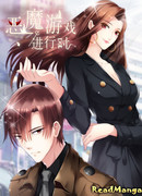 Дьявол играет в игры