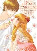 Маленький цветочек