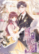 Цветущая любовь