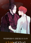 Поймал Бога