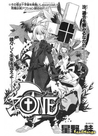 манга Зона (Zone: D.Gray-man (Zone)) 21.01.20