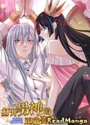 Мастер Инь и Ян