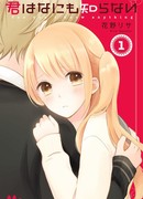 Ты ничего не знаешь