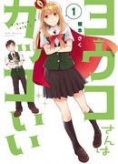 Ёко-сан красавица!