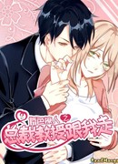 Когда я полюбил тебя…