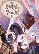 Космический корабль принцессы