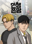 Жизнь Неудачника