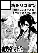 Злобный дракон, запечатанный на 300 лет, стал моим другом