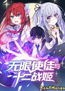 Безграничный апостол