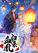 Шаг за шагом: Возвращение Кровавого Феникса