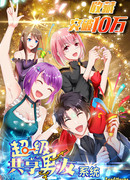 Система суперпарня