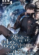 Возвращение героя катастрофы