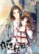 Чародейка белого лотоса