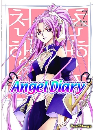 манга Дневник Ангела (ANGEL DIARY) 15.02.20