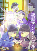 Ночной ансамбль