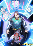 Инициализация злодея