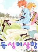 Утопия гомосексуальности