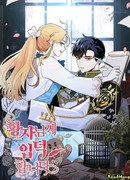 Я фанатею пo принцу