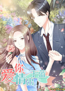 Без ума от любви к тебе