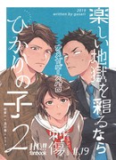 Дитя света 2