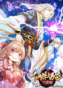 Почтенный бессмертный отец