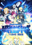 Разрушитель грёз