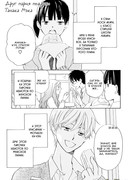 Друг парня подруги