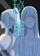 Секрет похоронен глубоко