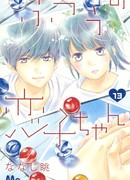 Неприметная Койко-тян