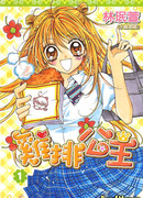 Принцесса куриных котлет