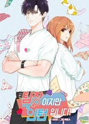 Стажер директора компании