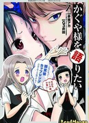 Мы хотим поговорить о госпоже Кагуе