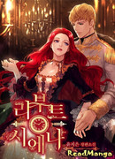 Перерождение Сиенны