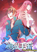 Божественная мобильная игра