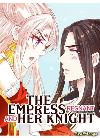 манга Императрица и её рыцарь (The Empress Regnant and Her Knight: Wenrou baojun: Shezhenwangye ding shang le) 05.03.20